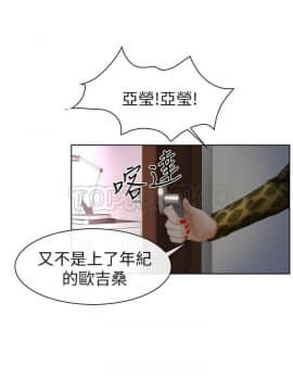 學妹別放肆 1-25話[完結]_14_0524