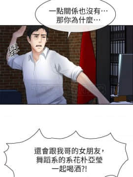 學妹別放肆 1-25話[完結]_14_0515