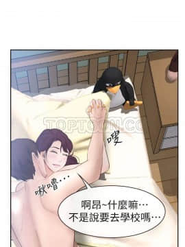 學妹別放肆 1-25話[完結]_14_0512
