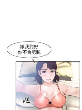 學妹別放肆 1-25話[完結]_13_0508