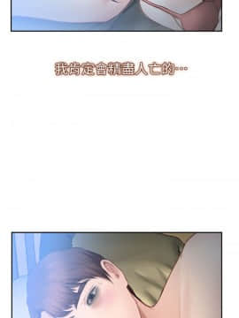 學妹別放肆 1-25話[完結]_13_0500