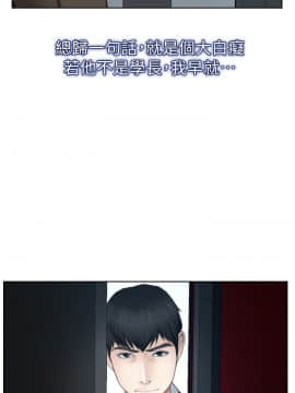 學妹別放肆 1-25話[完結]_13_0492