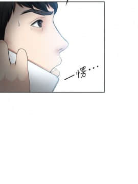學妹別放肆 1-25話[完結]_13_0489