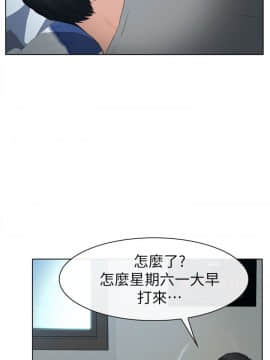 學妹別放肆 1-25話[完結]_13_0488