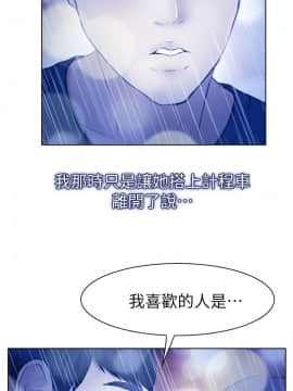 學妹別放肆 1-25話[完結]_13_0483