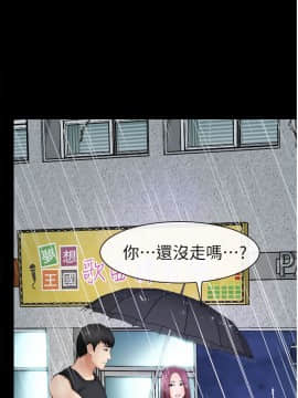 學妹別放肆 1-25話[完結]_13_0478