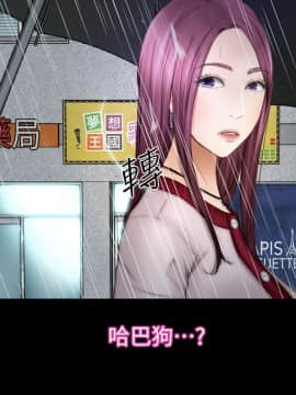 學妹別放肆 1-25話[完結]_13_0477