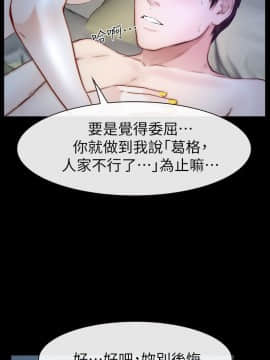 學妹別放肆 1-25話[完結]_12_0451