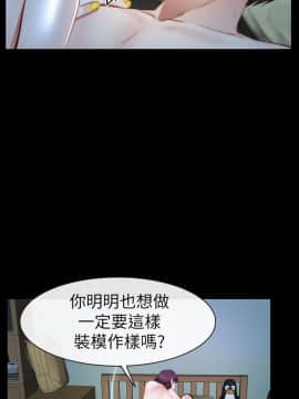 學妹別放肆 1-25話[完結]_12_0450