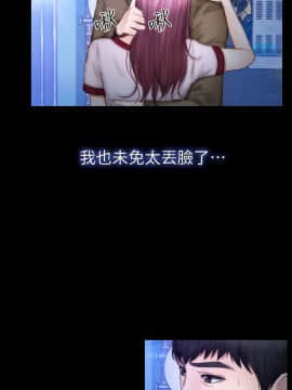 學妹別放肆 1-25話[完結]_12_0439