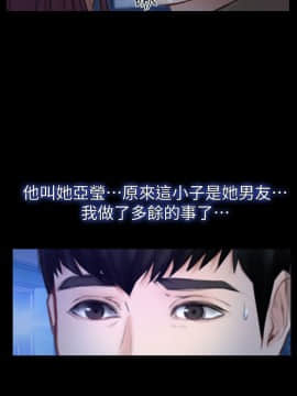 學妹別放肆 1-25話[完結]_12_0438