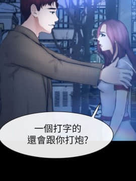 學妹別放肆 1-25話[完結]_11_0430