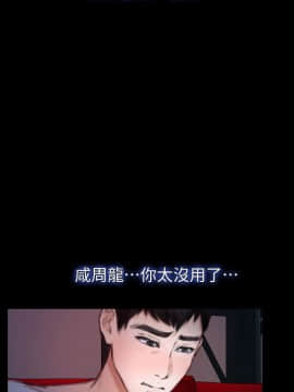 學妹別放肆 1-25話[完結]_11_0419