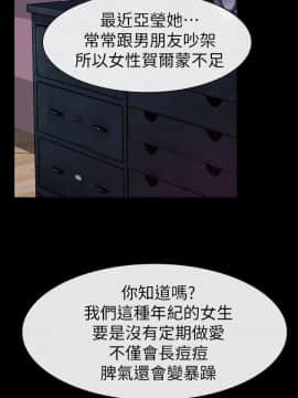 學妹別放肆 1-25話[完結]_11_0400