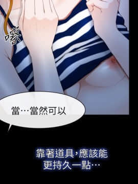 學妹別放肆 1-25話[完結]_10_0380