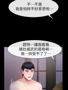 學妹別放肆 1-25話[完結]_10_0375