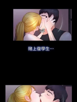 學妹別放肆 1-25話[完結]_10_0366