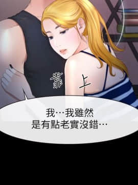 學妹別放肆 1-25話[完結]_10_0360