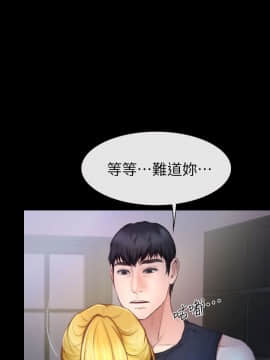 學妹別放肆 1-25話[完結]_10_0359