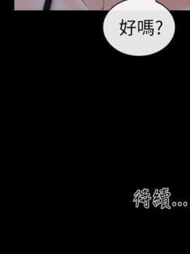 學妹別放肆 1-25話[完結]_09_0356