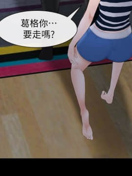 學妹別放肆 1-25話[完結]_09_0354