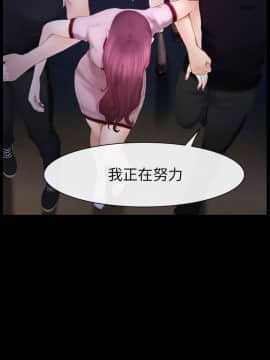 學妹別放肆 1-25話[完結]_09_0333