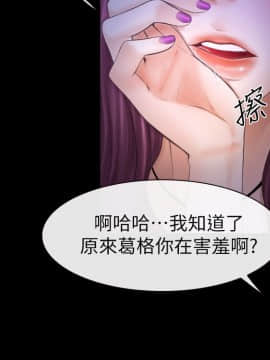 學妹別放肆 1-25話[完結]_09_0328