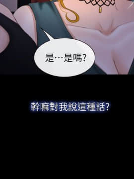 學妹別放肆 1-25話[完結]_09_0324