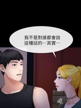 學妹別放肆 1-25話[完結]_09_0323