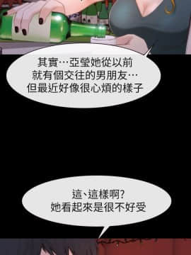 學妹別放肆 1-25話[完結]_08_0317