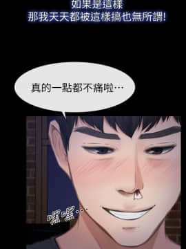 學妹別放肆 1-25話[完結]_08_0300