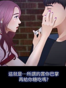 學妹別放肆 1-25話[完結]_08_0299