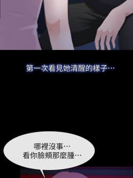學妹別放肆 1-25話[完結]_08_0298