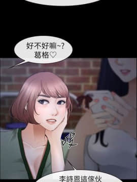 學妹別放肆 1-25話[完結]_08_0292