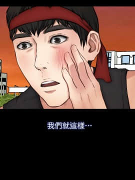 學妹別放肆 1-25話[完結]_07_0274