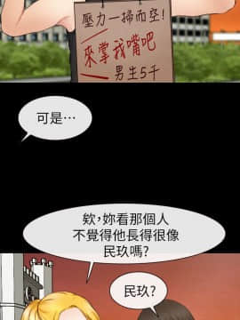 學妹別放肆 1-25話[完結]_07_0271