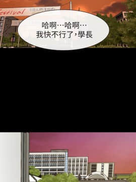 學妹別放肆 1-25話[完結]_07_0266