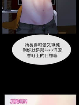 學妹別放肆 1-25話[完結]_07_0255