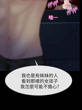 學妹別放肆 1-25話[完結]_07_0254