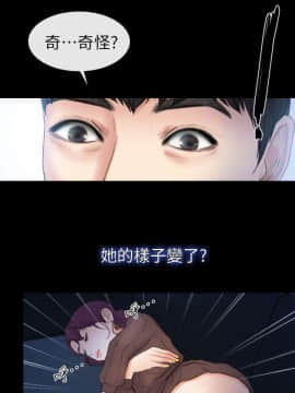 學妹別放肆 1-25話[完結]_07_0250