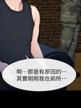 學妹別放肆 1-25話[完結]_07_0249