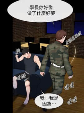 學妹別放肆 1-25話[完結]_07_0248