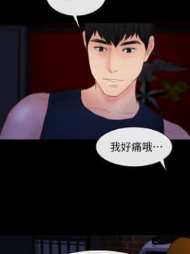 學妹別放肆 1-25話[完結]_02-05_0197