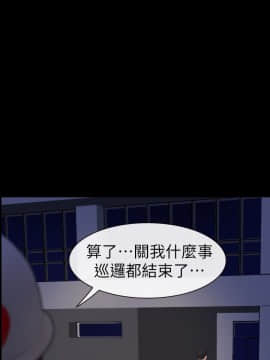 學妹別放肆 1-25話[完結]_02-05_0175