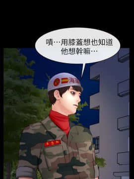 學妹別放肆 1-25話[完結]_02-05_0174