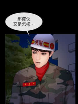 學妹別放肆 1-25話[完結]_02-05_0173