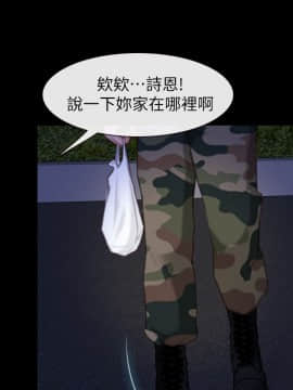 學妹別放肆 1-25話[完結]_02-05_0170