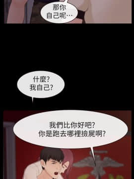 學妹別放肆 1-25話[完結]_02-05_0155