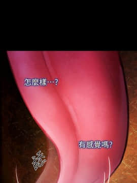 學妹別放肆 1-25話[完結]_06_0238