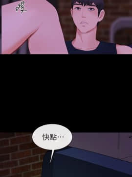 學妹別放肆 1-25話[完結]_06_0233